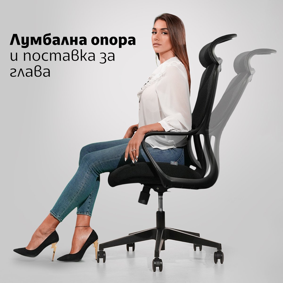 Ергономия от ново поколение със стол RFG BEST HB