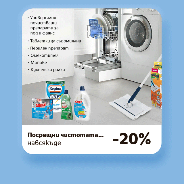 Хигиена