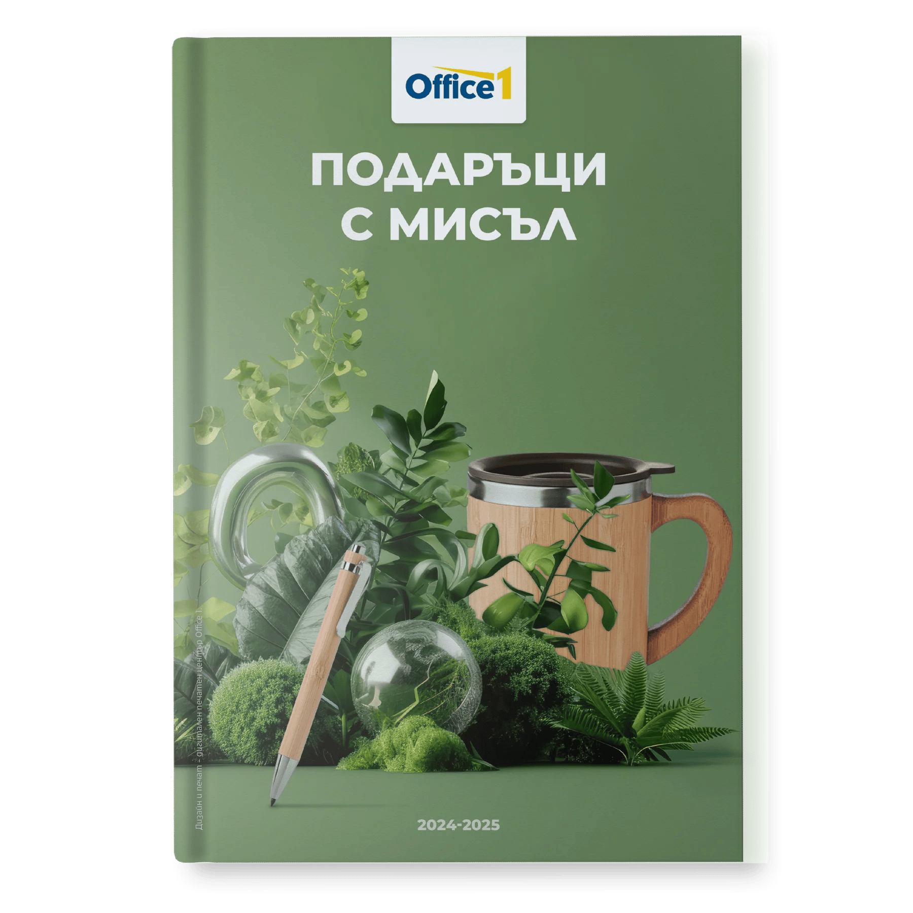 Рекламен каталог