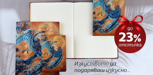 Paperblanks