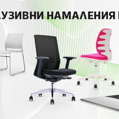 Онлайн оферти за избрани столове в Office 1