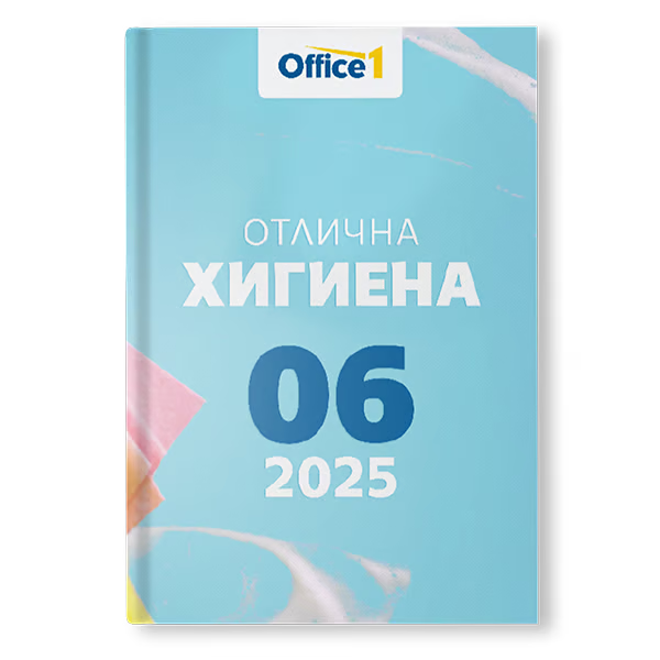 Хигиена