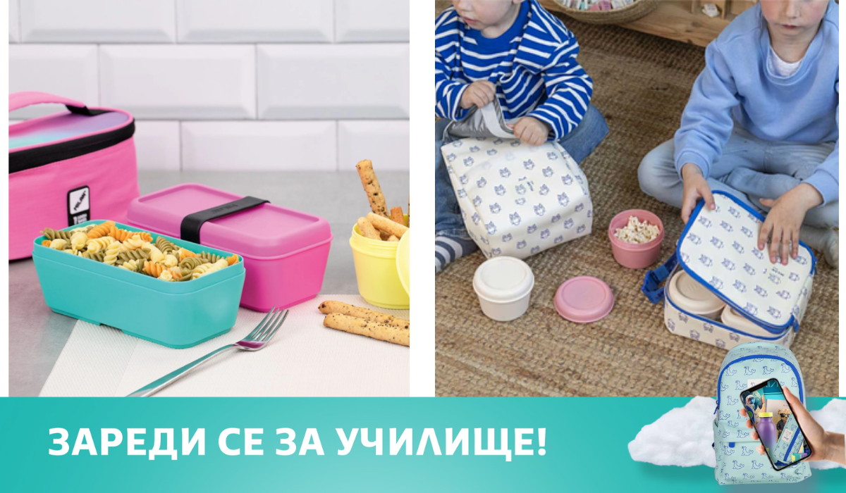 кутия за обяд