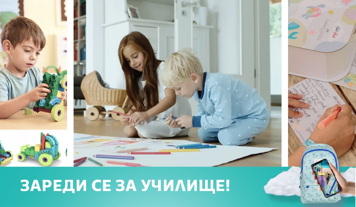 Развийте най-важното умение на детето си с игри!
